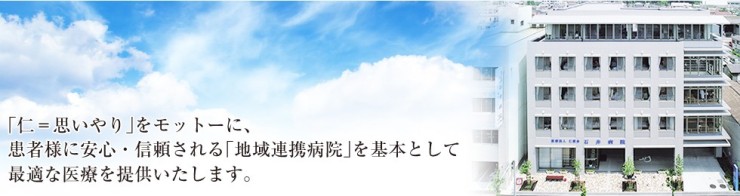石井病院　外観
