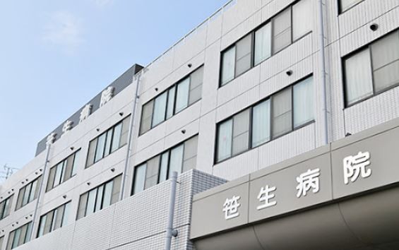 笹生病院　外観