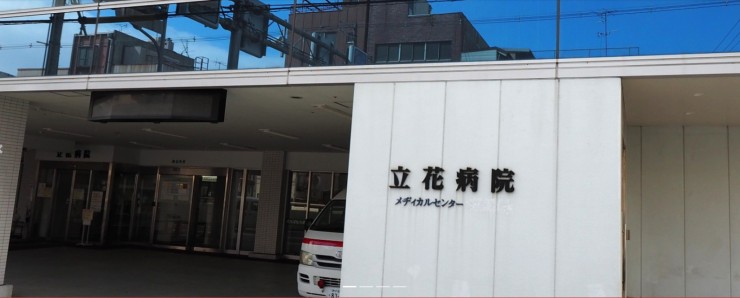 立花病院　外観