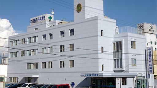 中谷整形外科病院　外観