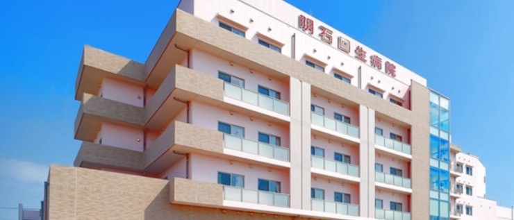 明石回生病院　外観