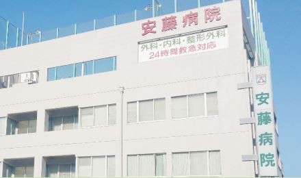 安藤病院　外観