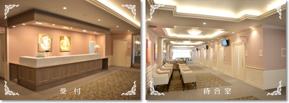 神戸大山病院　受付待合室