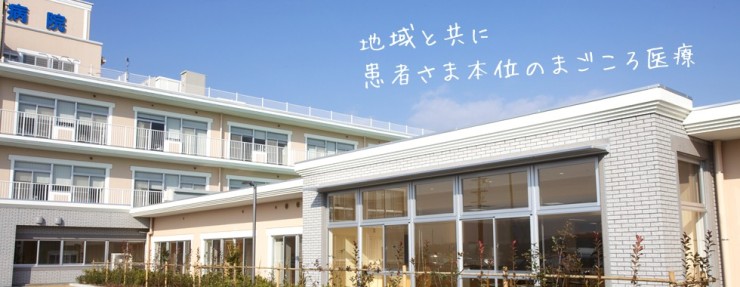 加古川磯病院　外観2