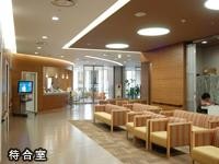 西宮渡辺心臓脳・血管センター　待合室