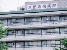 京都新町病院