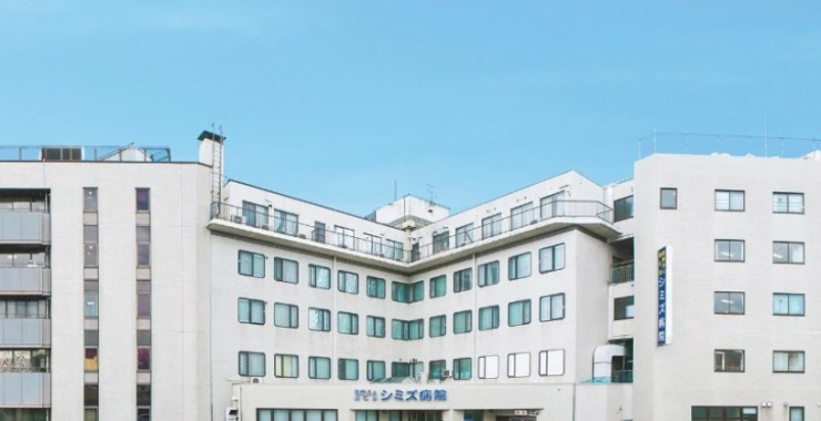 シミズ病院　外観