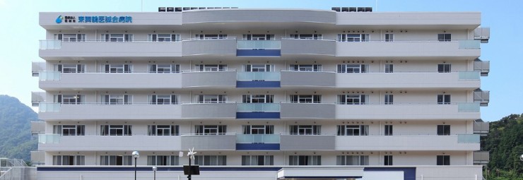 東舞鶴医誠会病院　外観