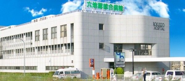 六地蔵総合病院