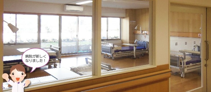 彦根中央病院　病室
