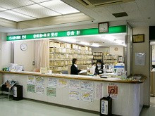 石川島記念病院　受付