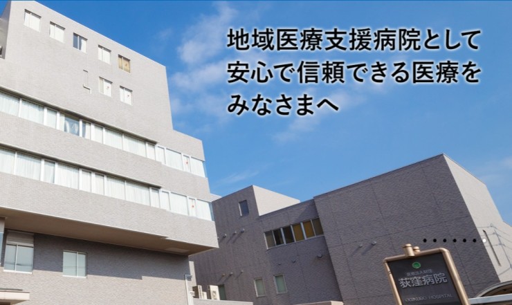 荻窪病院　外観