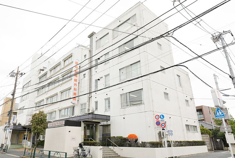 田中吉祥寺病院　外観