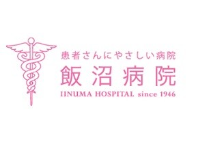 飯沼病院　病院名ロゴマーク