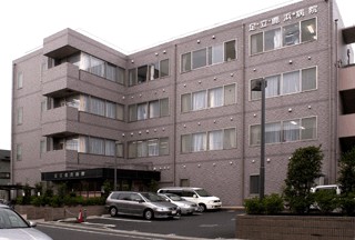 足立鹿浜病院　外観