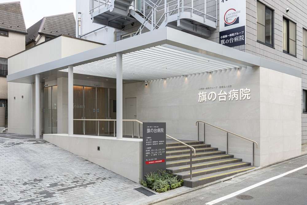 旗の台病院　玄関