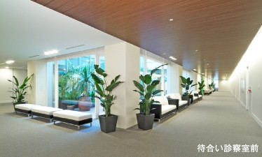 くじらホスピタル　外来待合室