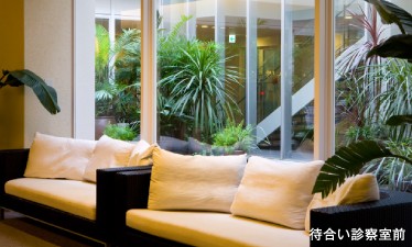 くじらホスピタル　外来待合室2