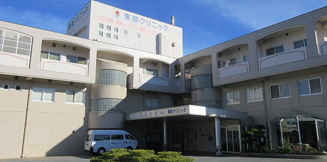 東部クリニック　外観