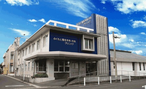 ふくもと整形外科・内科クリニック　外観