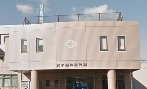安永脳神経外科　外観3