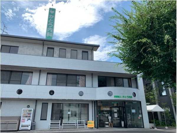 かとう内科