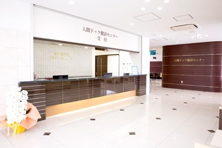 虹の橋病院　人間ドック検診センター