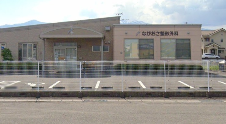 ながおさ整形外科　外観