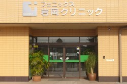 フェニックス岩岡クリニック　外観