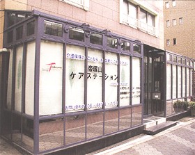 訪問看護ステーション帝塚山もも　サテライトすみれ　外観