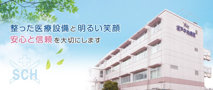 坂戸中央病院　外観