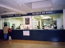 原田病院　受付