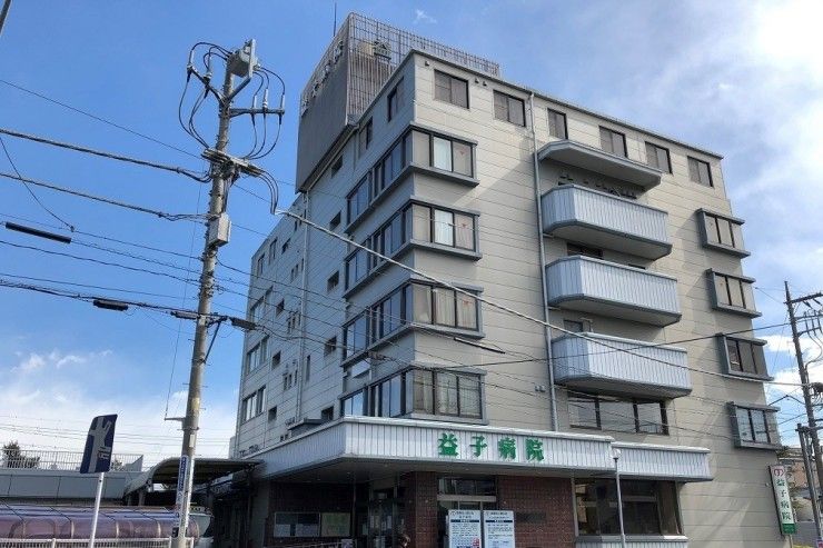 益子病院　外観