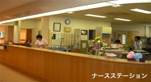 武蔵台病院　ナースステーション