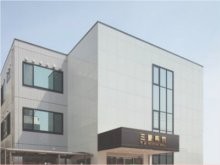 三愛病院