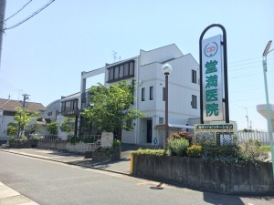 堂満医院　外観