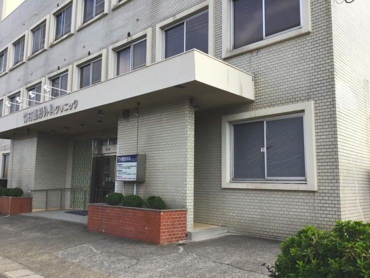 竹村整形外科クリニック　外観