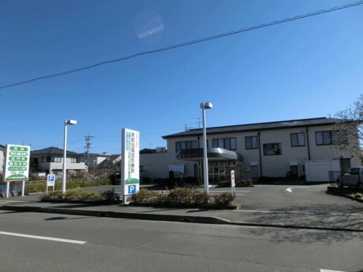 東新田福地診療院　外観