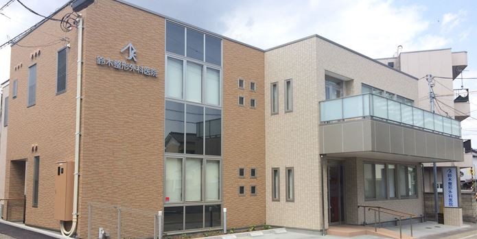 鈴木整形外科医院　外観