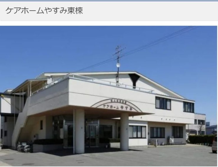 介護老人保健施設　ケアホームやすみ　外観_東棟