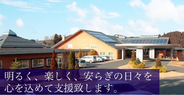 介護老人保健施設　シエスタ　外観