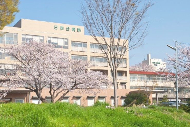 日向台病院　外観