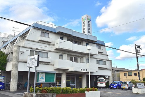 相原病院　外観