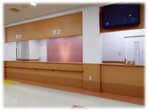 鴨居病院　受付