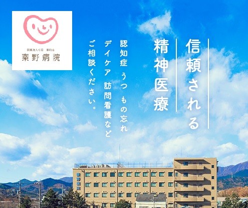 秦野病院　外観