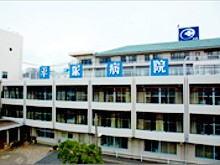 平塚病院　外観