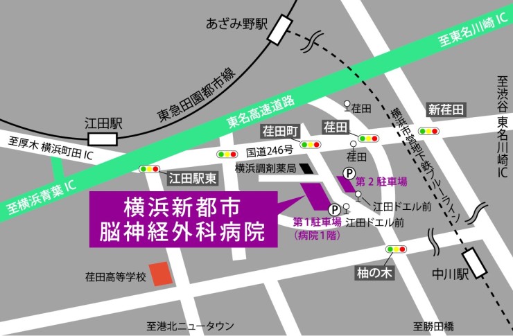 横浜新都市脳神経外科病院　アクセスマップ