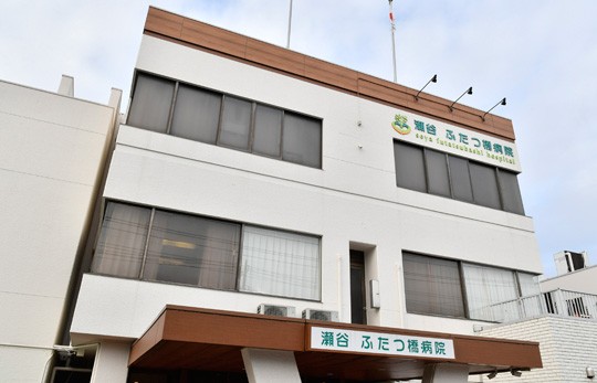 瀬谷ふたつ橋病院　外観