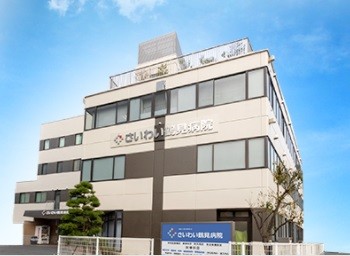 さいわい鶴見病院　外観