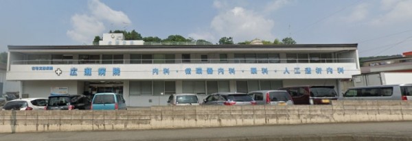 広瀬病院